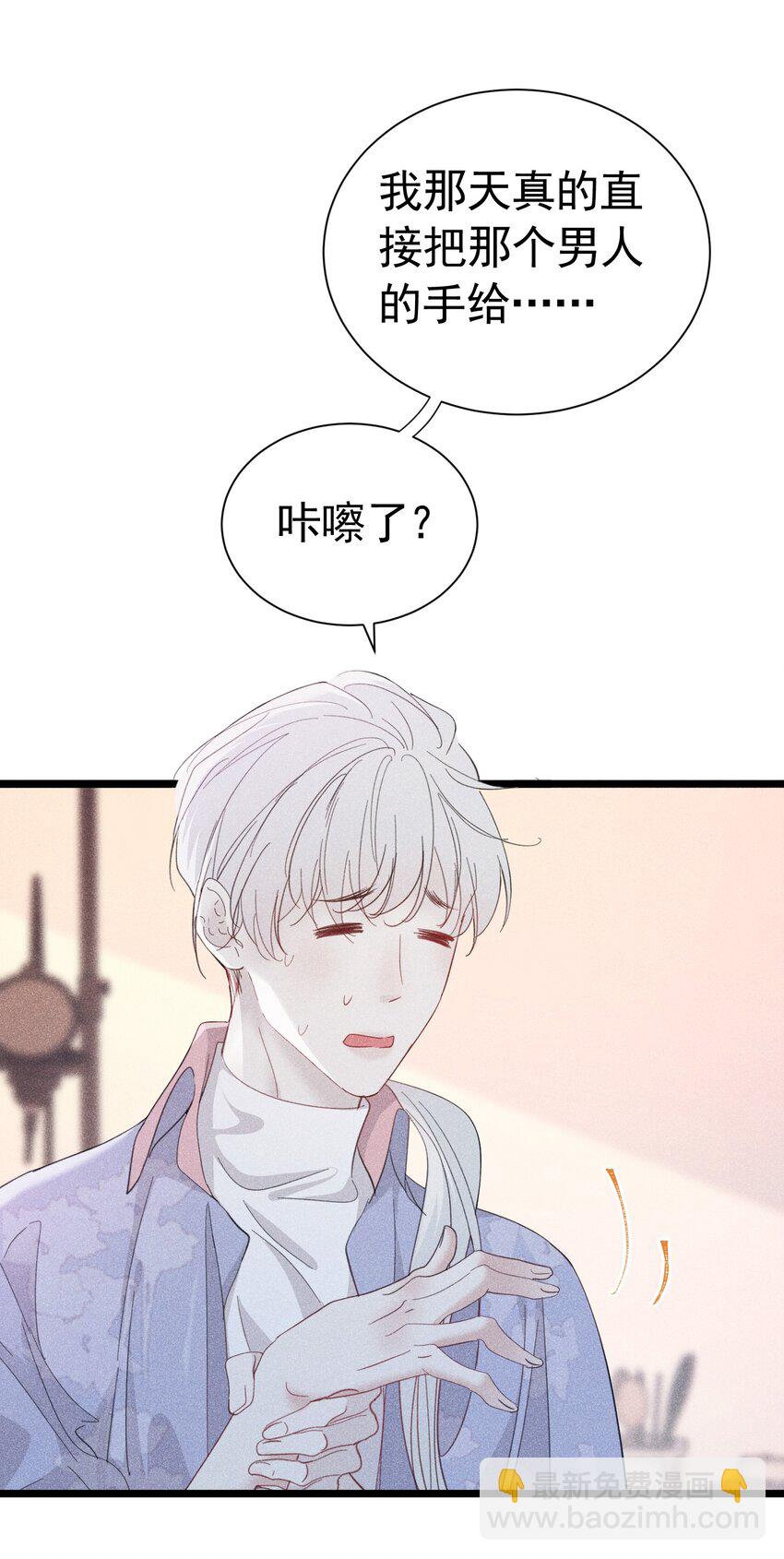 扮演恶魔 真恶魔教我扮假恶魔(1/2)-第3话