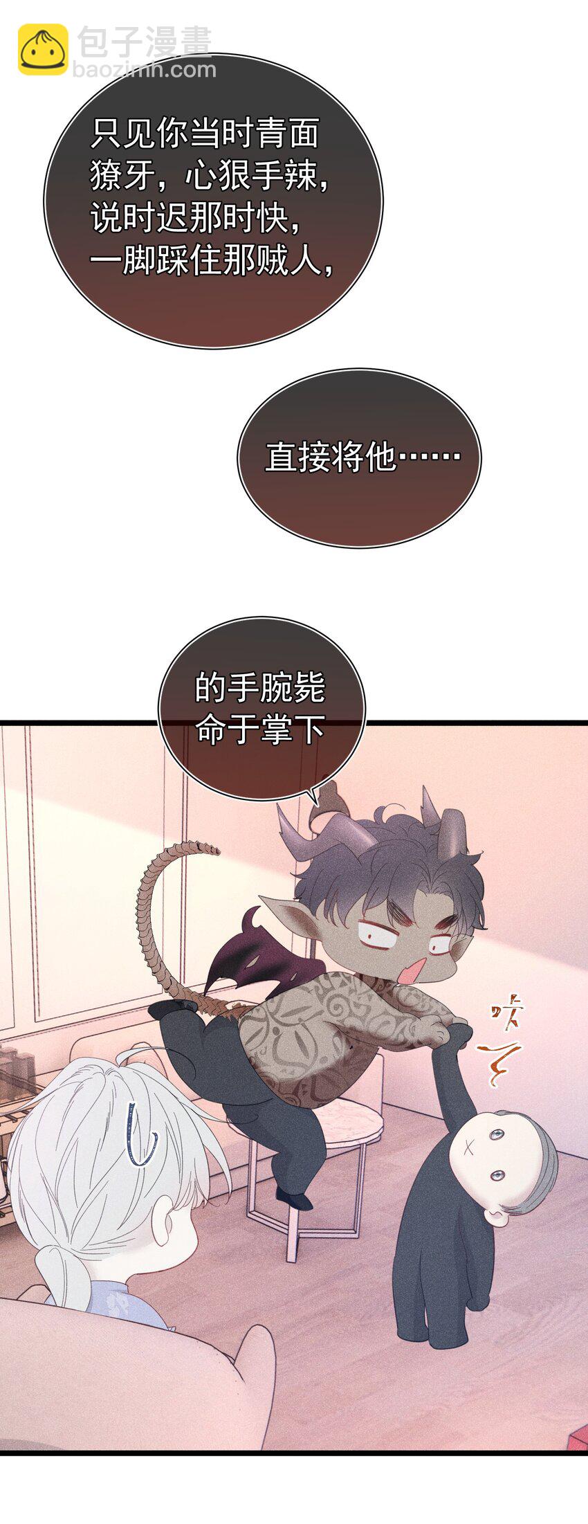 扮演恶魔 真恶魔教我扮假恶魔(1/2)-第3话