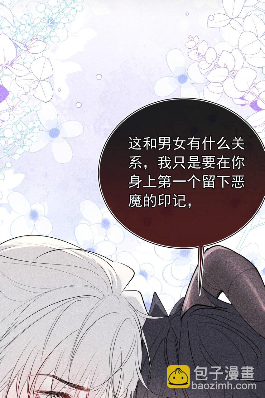 第一次 把你的第一次给我(1/2)-第5话