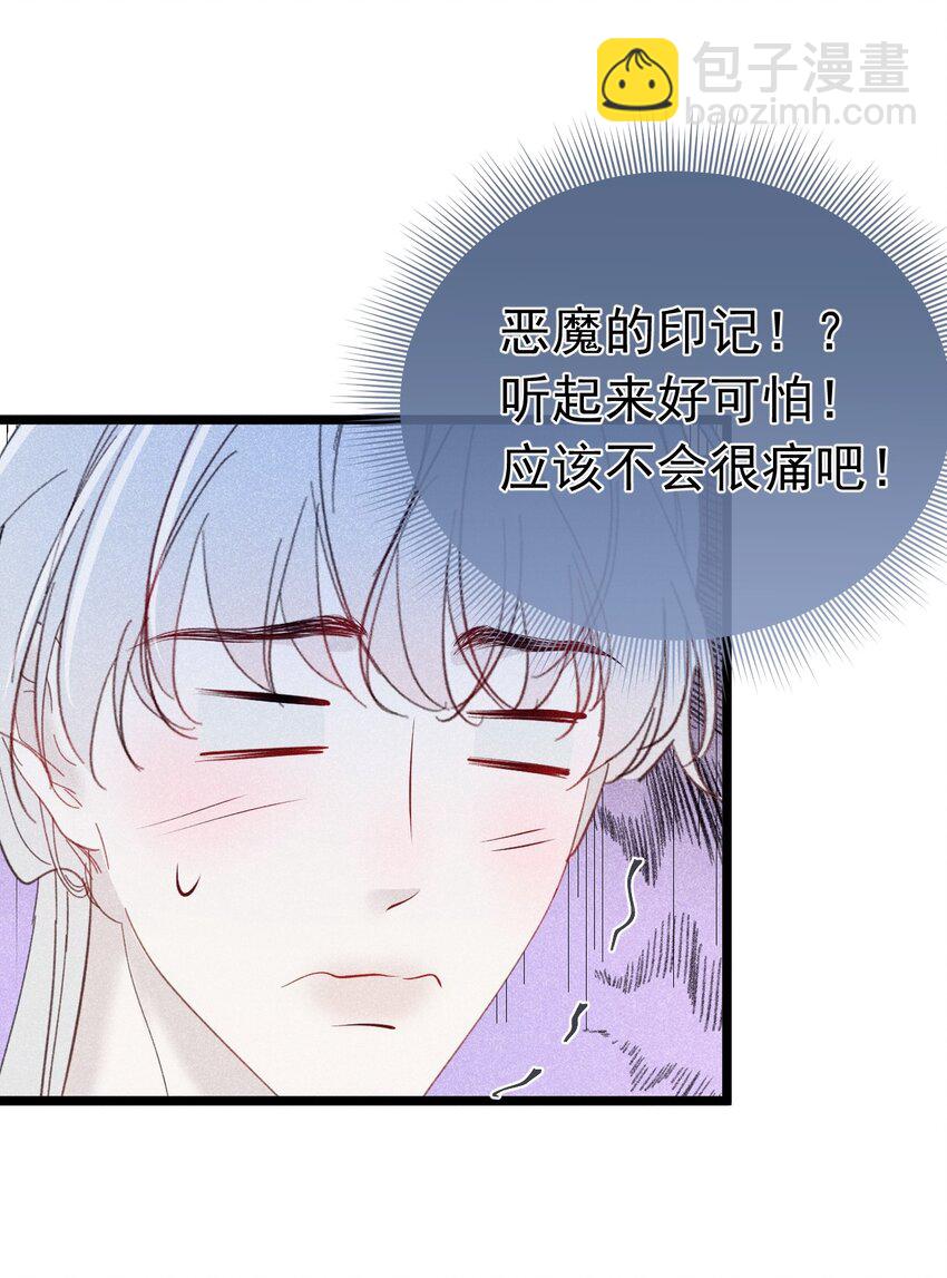 第一次 把你的第一次给我(1/2)-第5话