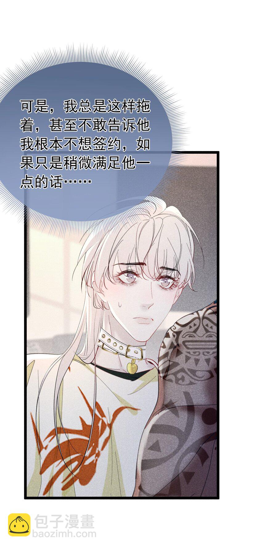 第一次 把你的第一次给我(1/2)-第5话