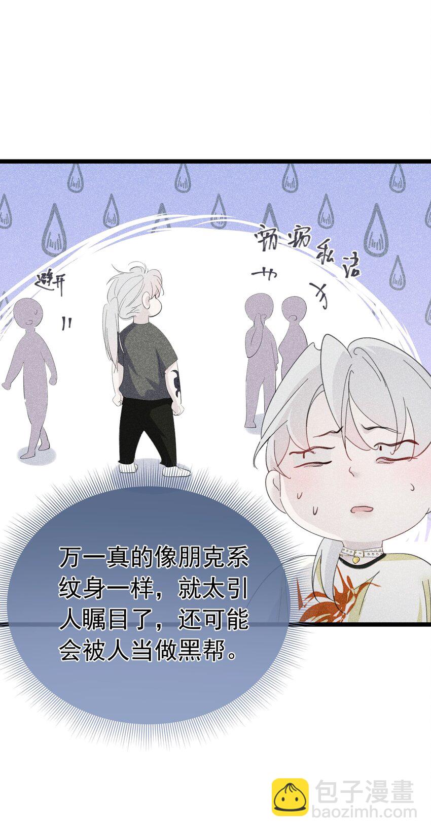 第一次 把你的第一次给我(1/2)-第5话