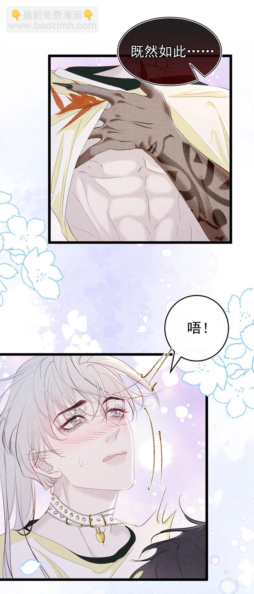 第一次 把你的第一次给我(1/2)-第5话