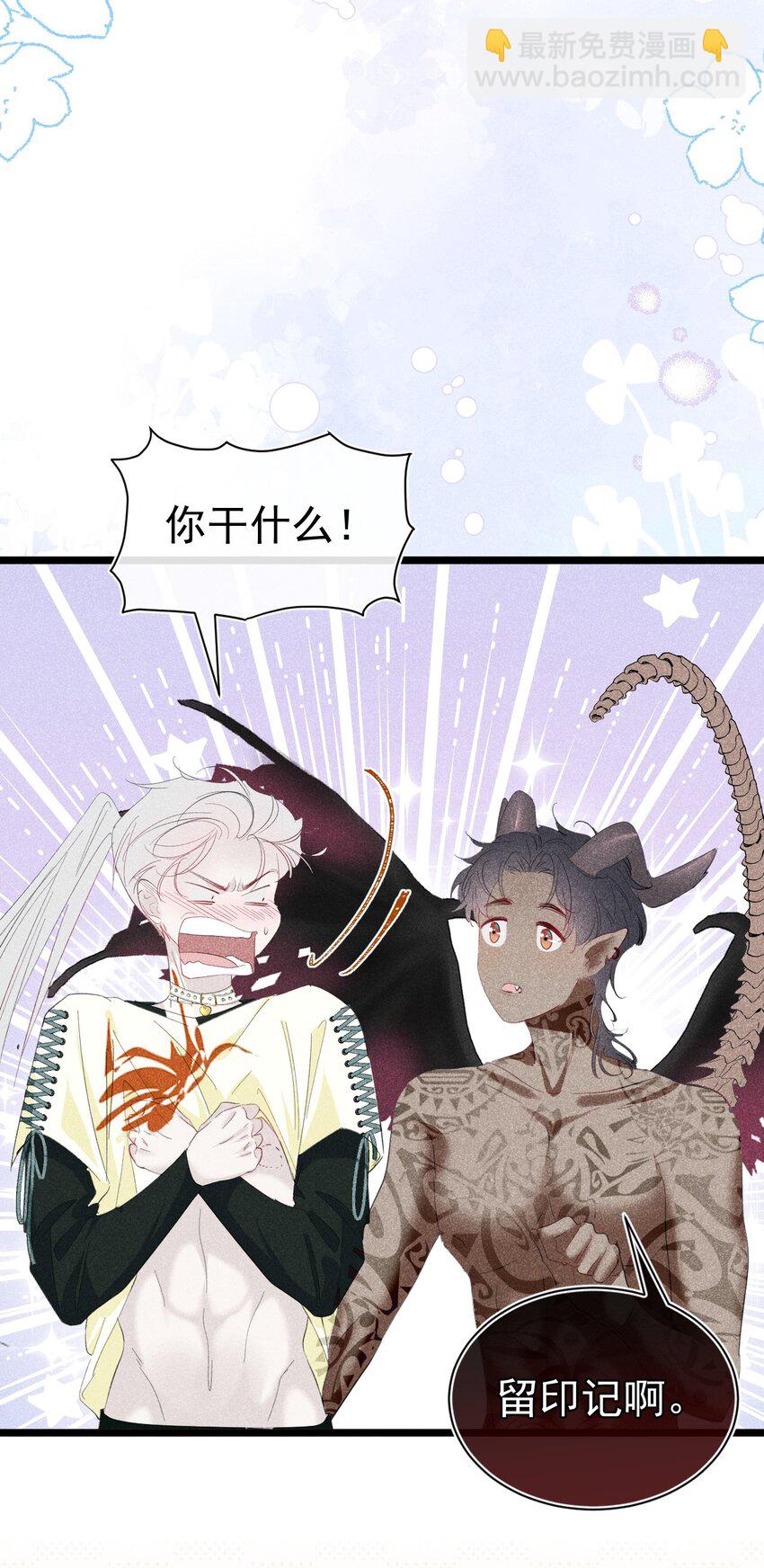 第一次 把你的第一次给我(1/2)-第5话