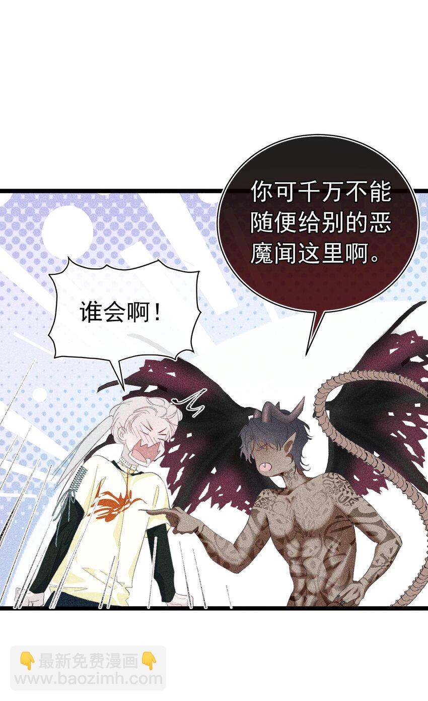 第一次 把你的第一次给我(1/2)-第5话