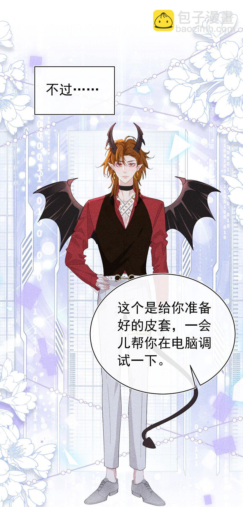 第一次 把你的第一次给我(1/2)-第5话