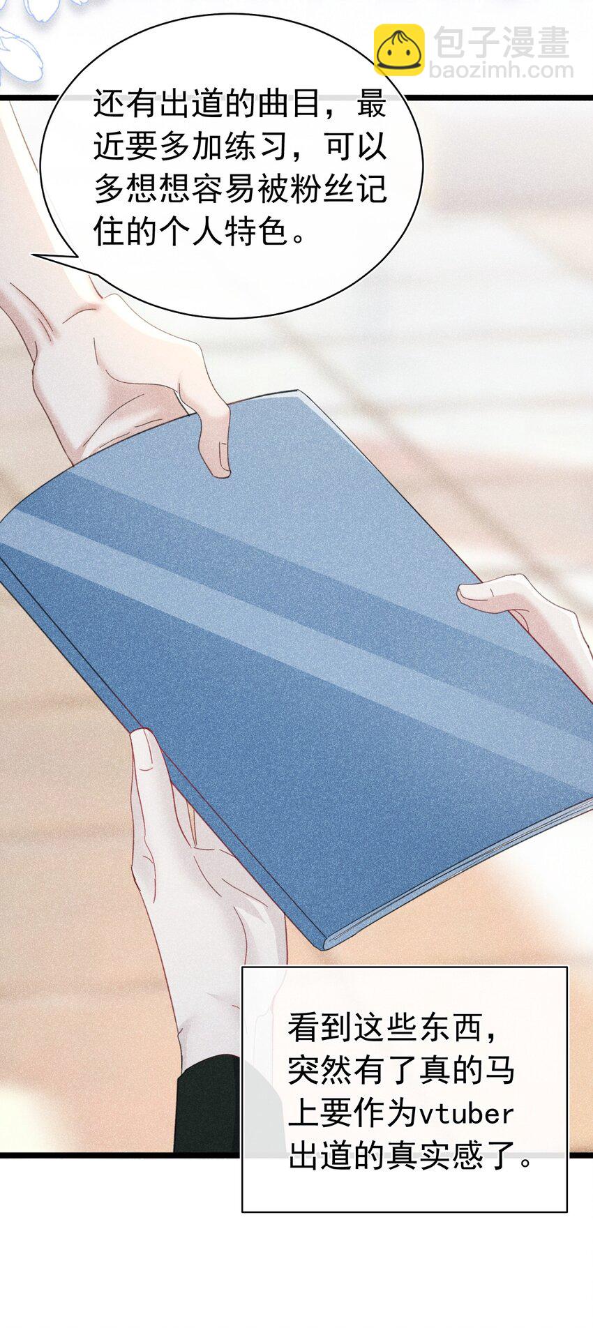 第一次 把你的第一次给我(1/2)-第5话