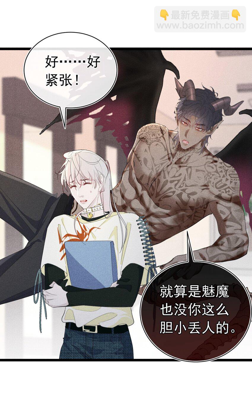 第一次 把你的第一次给我(1/2)-第5话