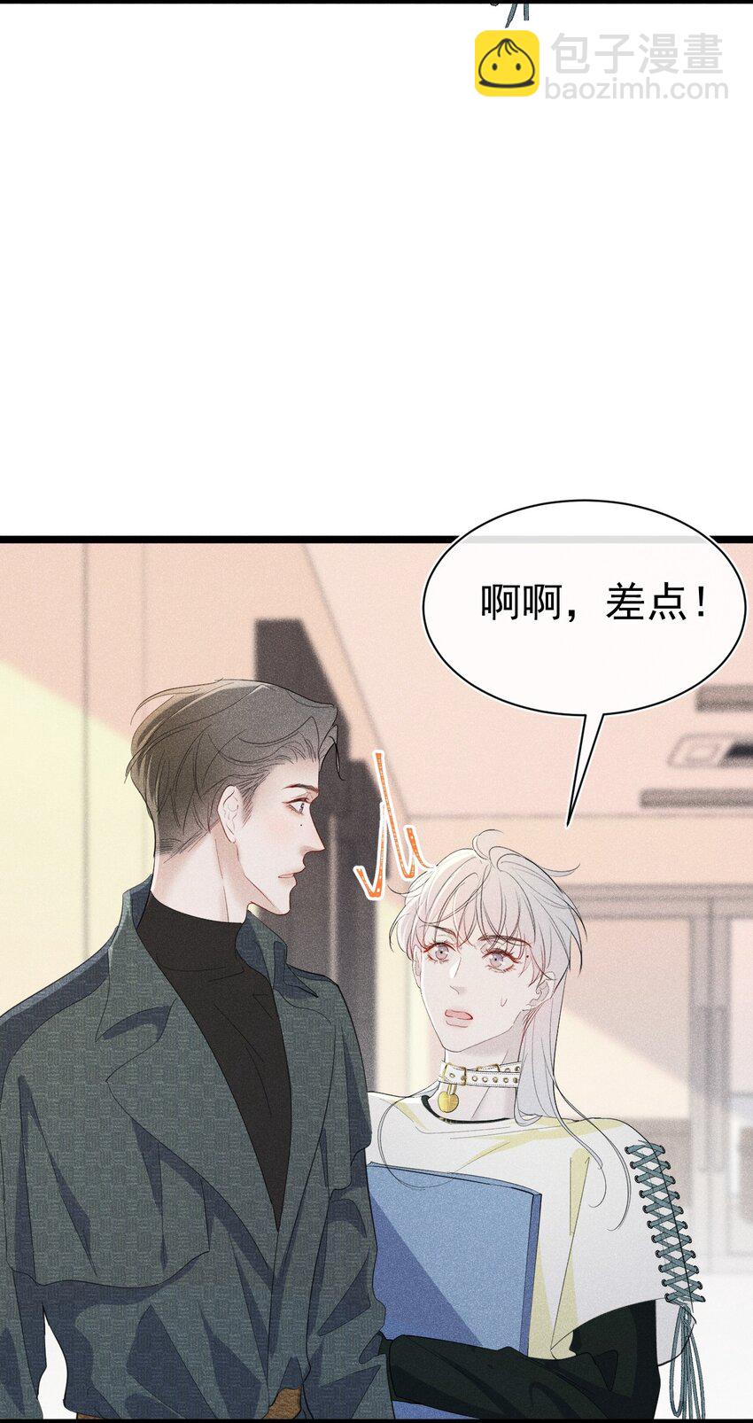 第一次 把你的第一次给我(1/2)-第5话