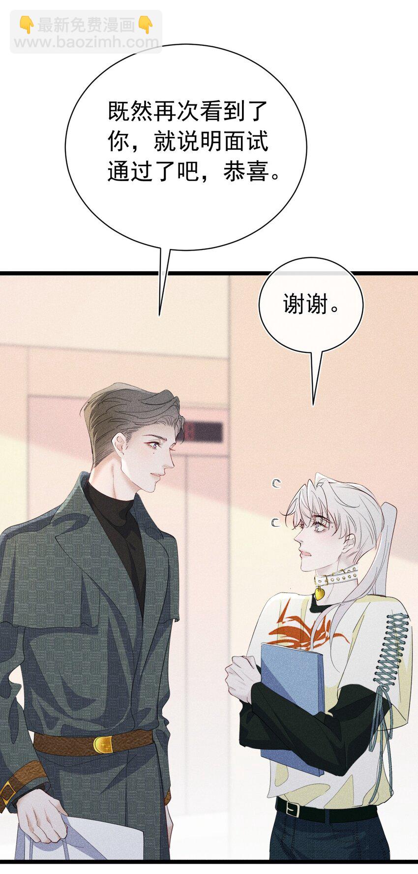 第一次 把你的第一次给我(1/2)-第5话