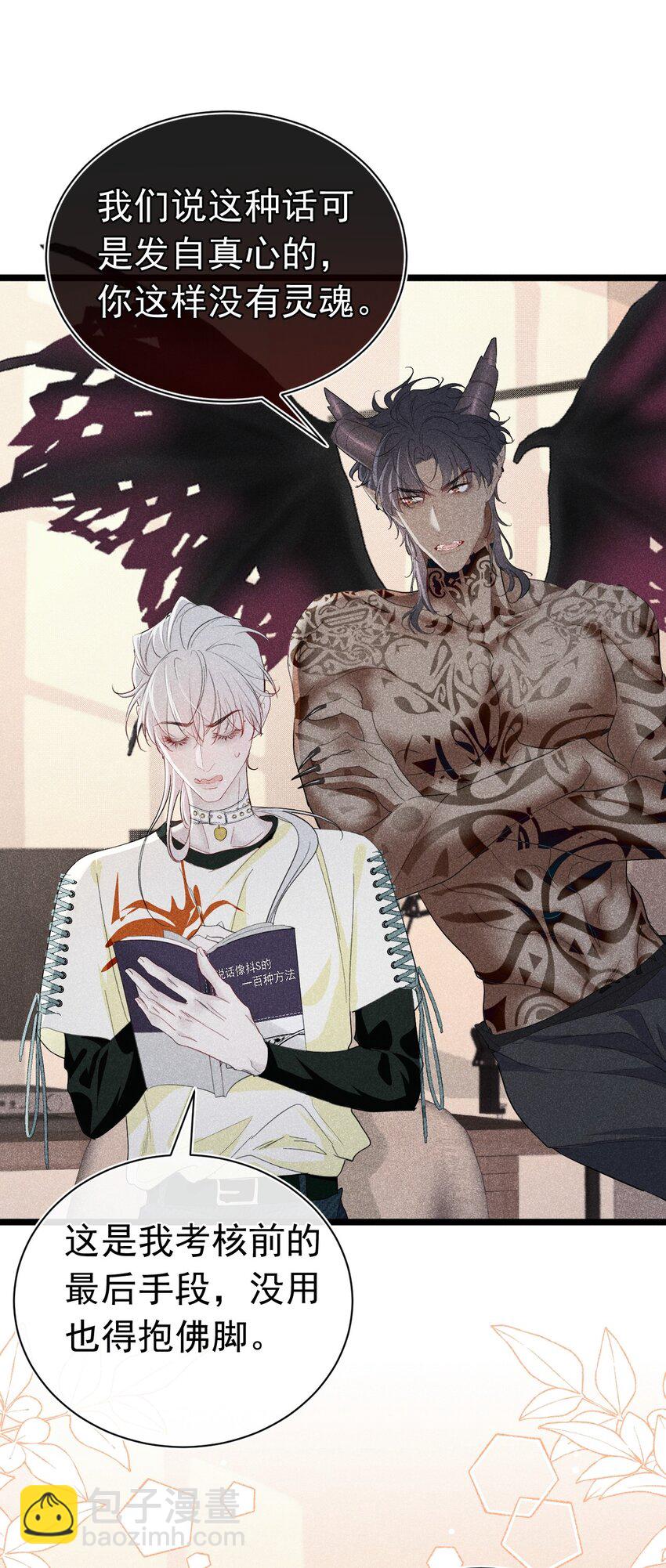 第一次 把你的第一次给我(1/2)-第5话