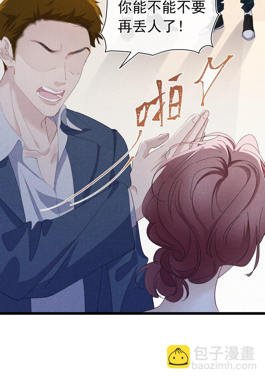 第一次 把你的第一次给我(1/2)-第5话