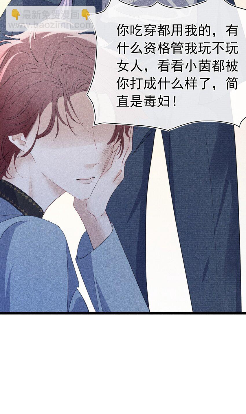 第一次 把你的第一次给我(1/2)-第5话