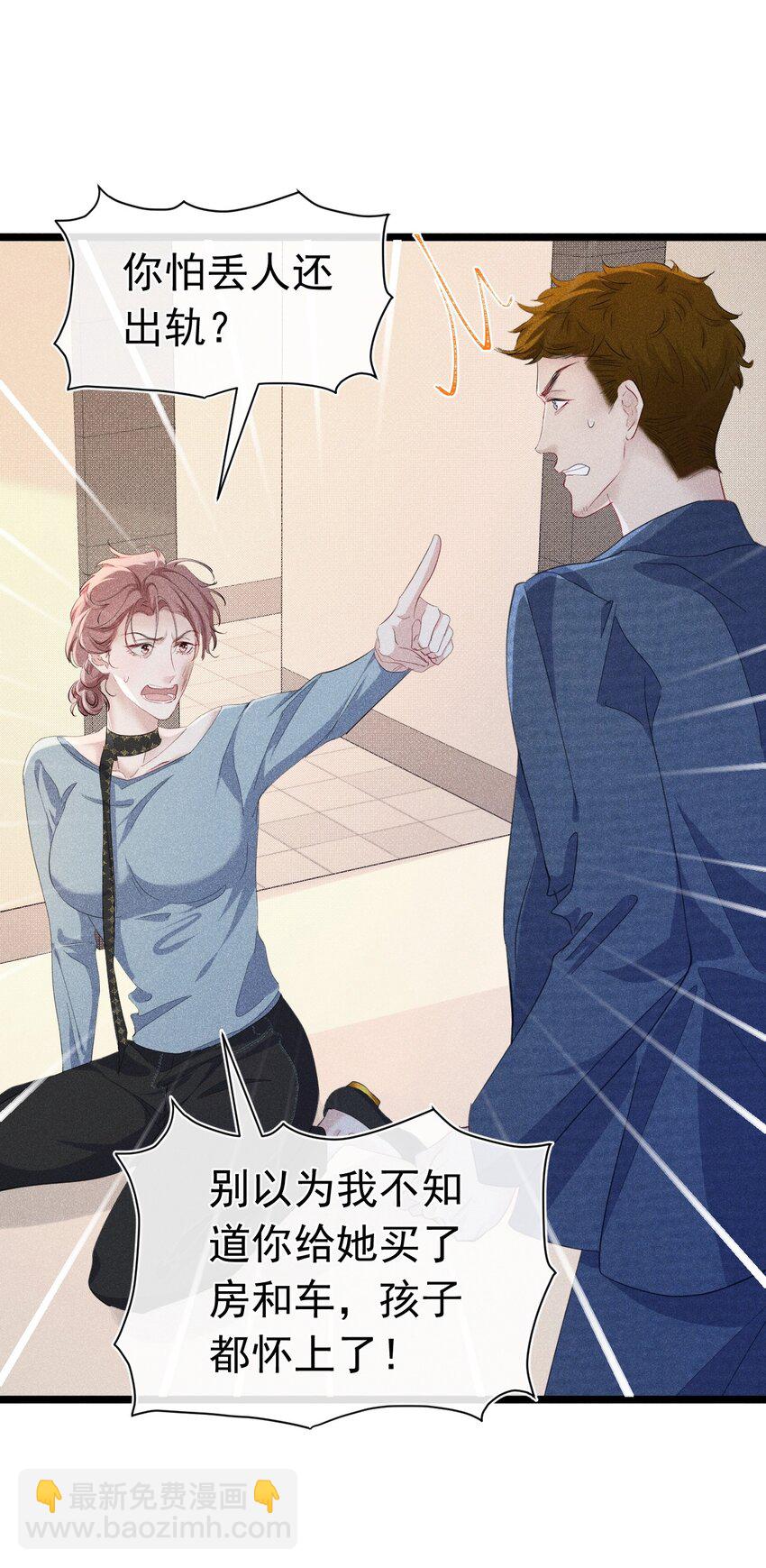 第一次 把你的第一次给我(1/2)-第5话