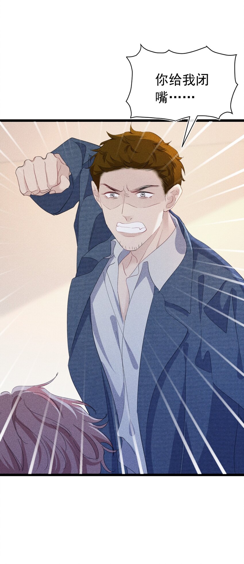 第一次 把你的第一次给我(1/2)-第5话