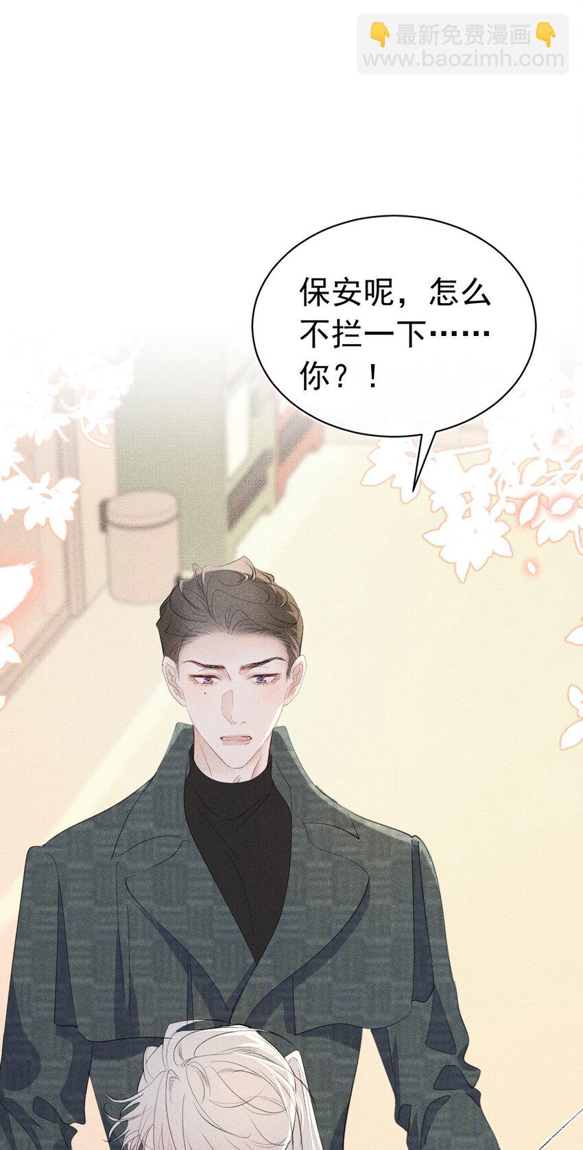 第一次 把你的第一次给我(1/2)-第5话