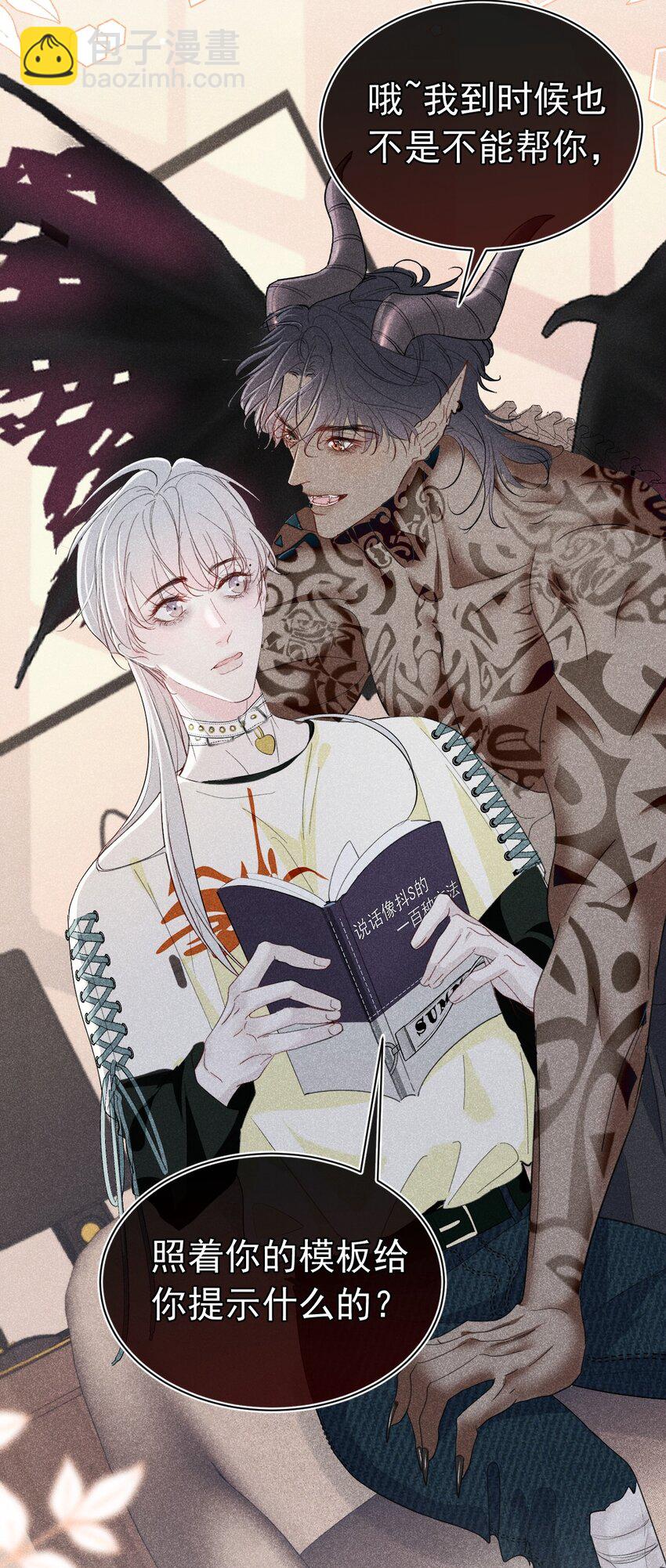 第一次 把你的第一次给我(1/2)-第5话