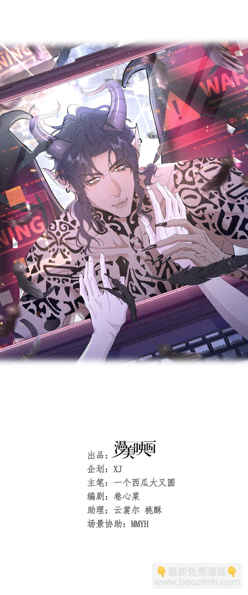 第一次 把你的第一次给我(1/2)-第5话