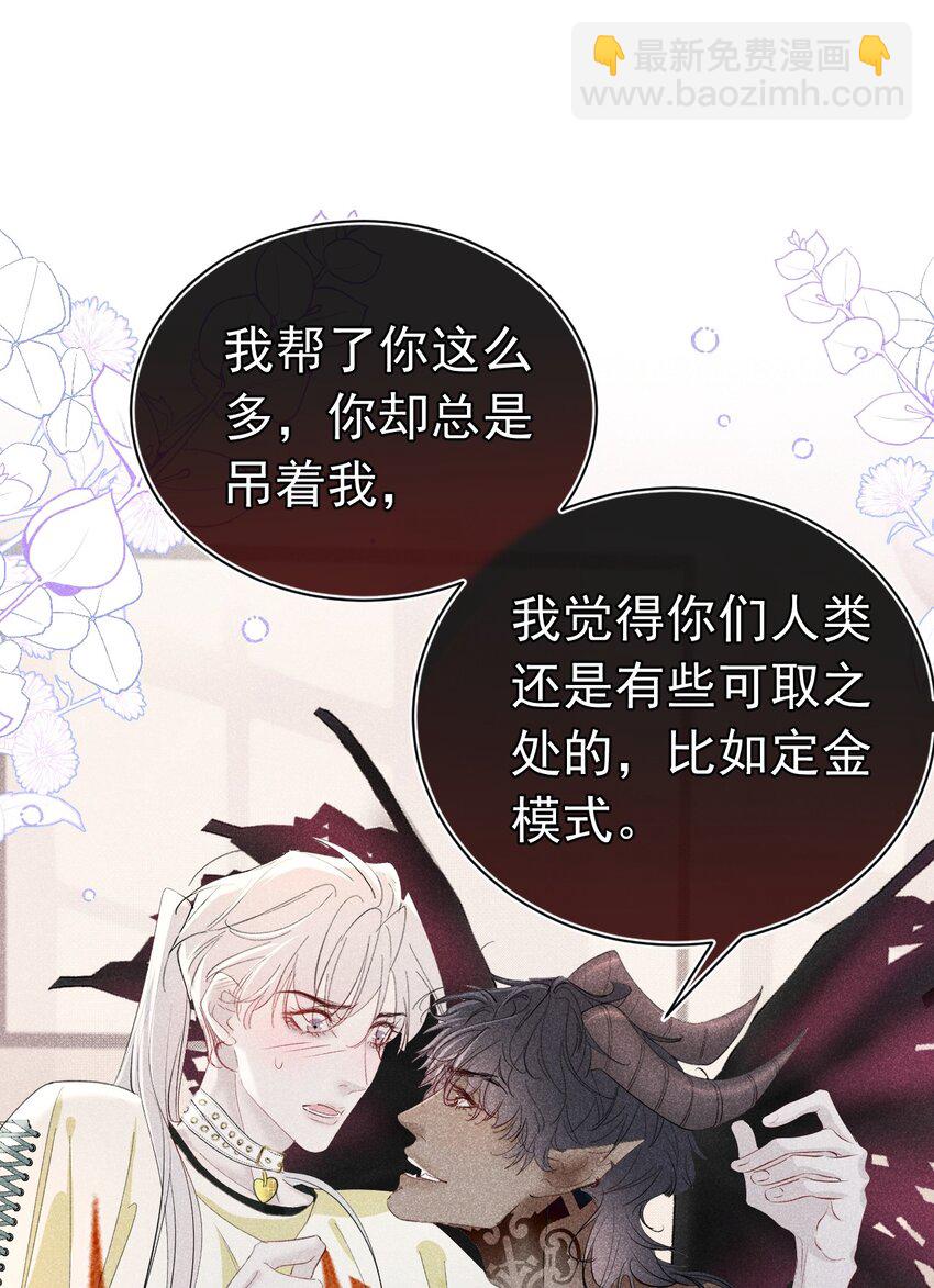 第一次 把你的第一次给我(1/2)-第5话