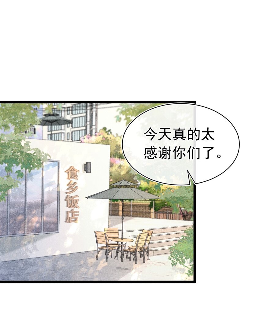 主仆契约 为什么你才是主人啊？(1/2)-第7话