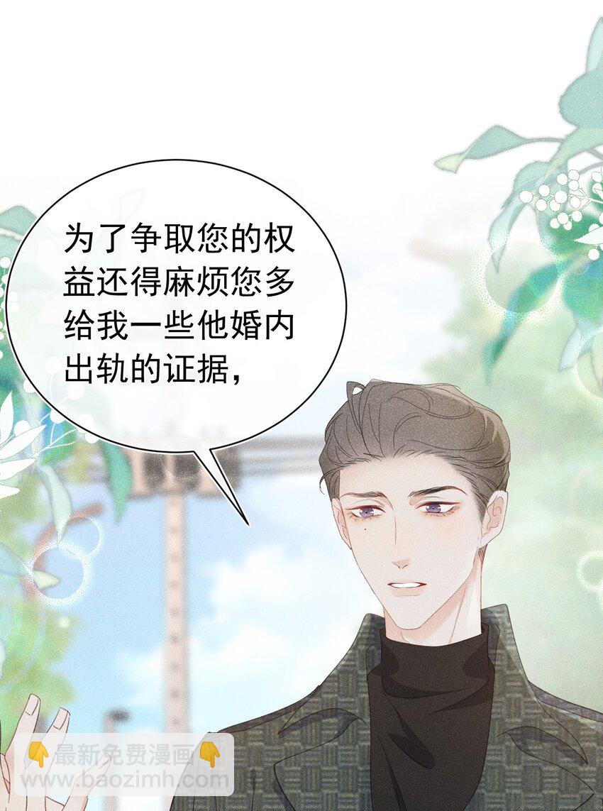 主仆契约 为什么你才是主人啊？(1/2)-第7话