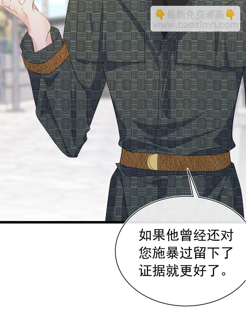 主仆契约 为什么你才是主人啊？(1/2)-第7话