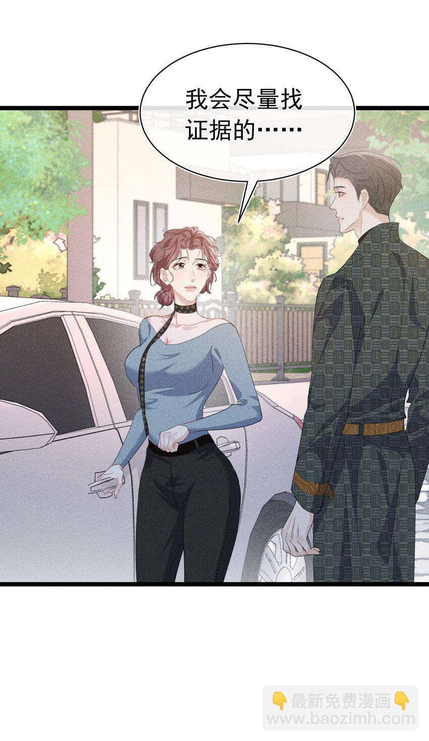 主仆契约 为什么你才是主人啊？(1/2)-第7话