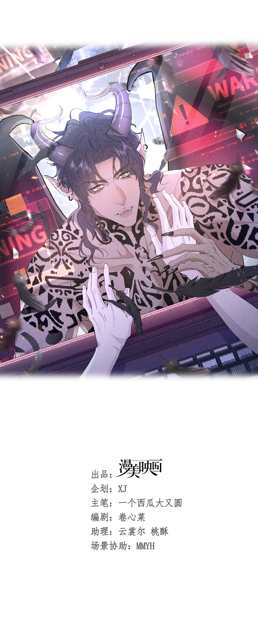 主仆契约 为什么你才是主人啊？(1/2)-第7话