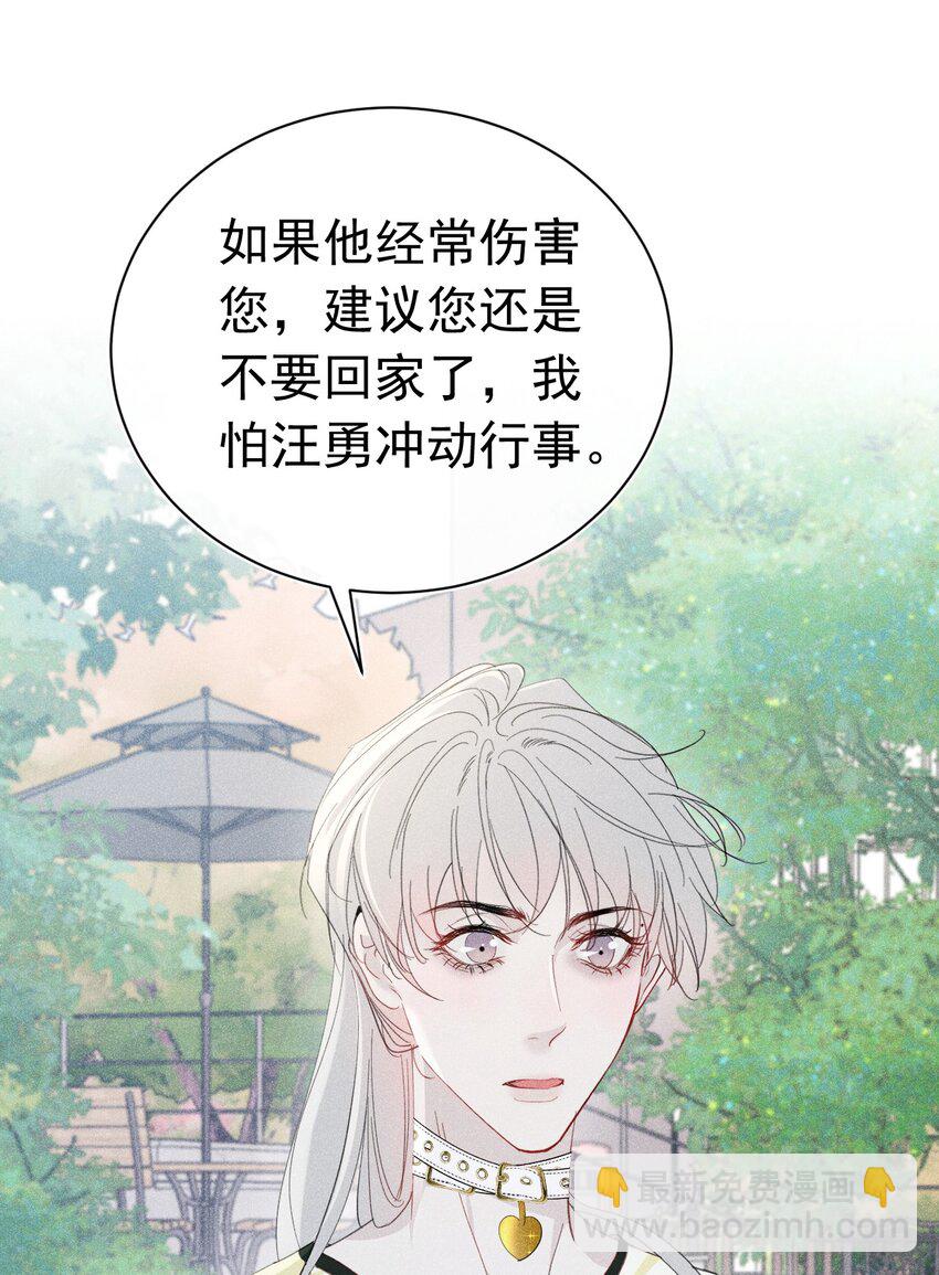 主仆契约 为什么你才是主人啊？(1/2)-第7话