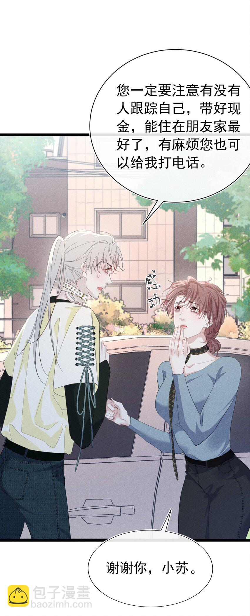 主仆契约 为什么你才是主人啊？(1/2)-第7话