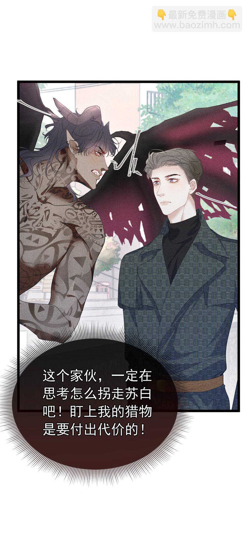 主仆契约 为什么你才是主人啊？(1/2)-第7话