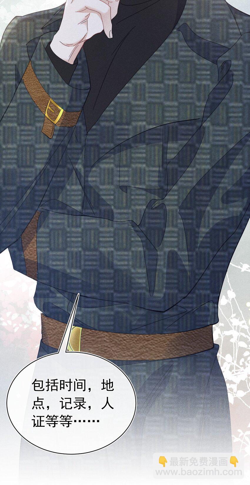 主仆契约 为什么你才是主人啊？(1/2)-第7话