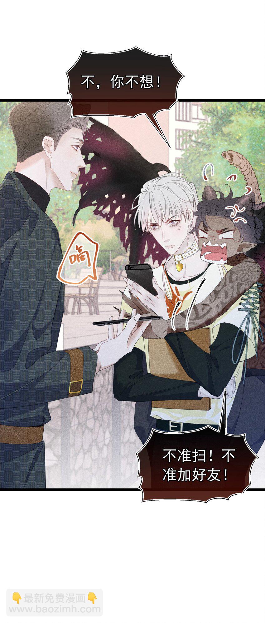 主仆契约 为什么你才是主人啊？(1/2)-第7话