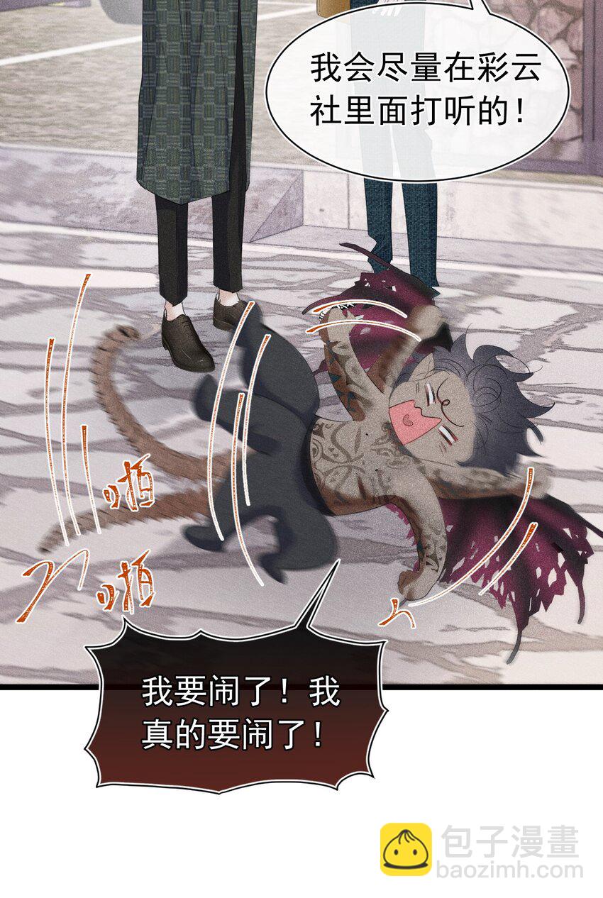 主仆契约 为什么你才是主人啊？(1/2)-第7话