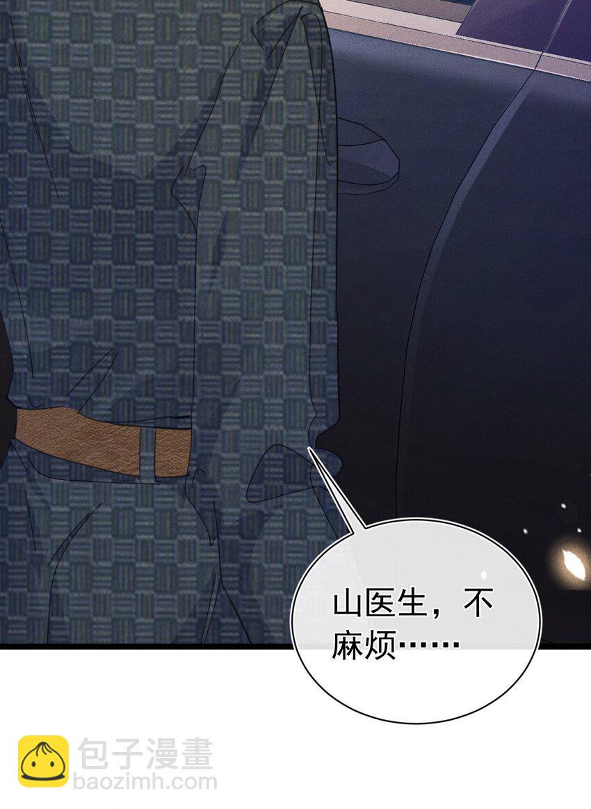 主仆契约 为什么你才是主人啊？(1/2)-第7话