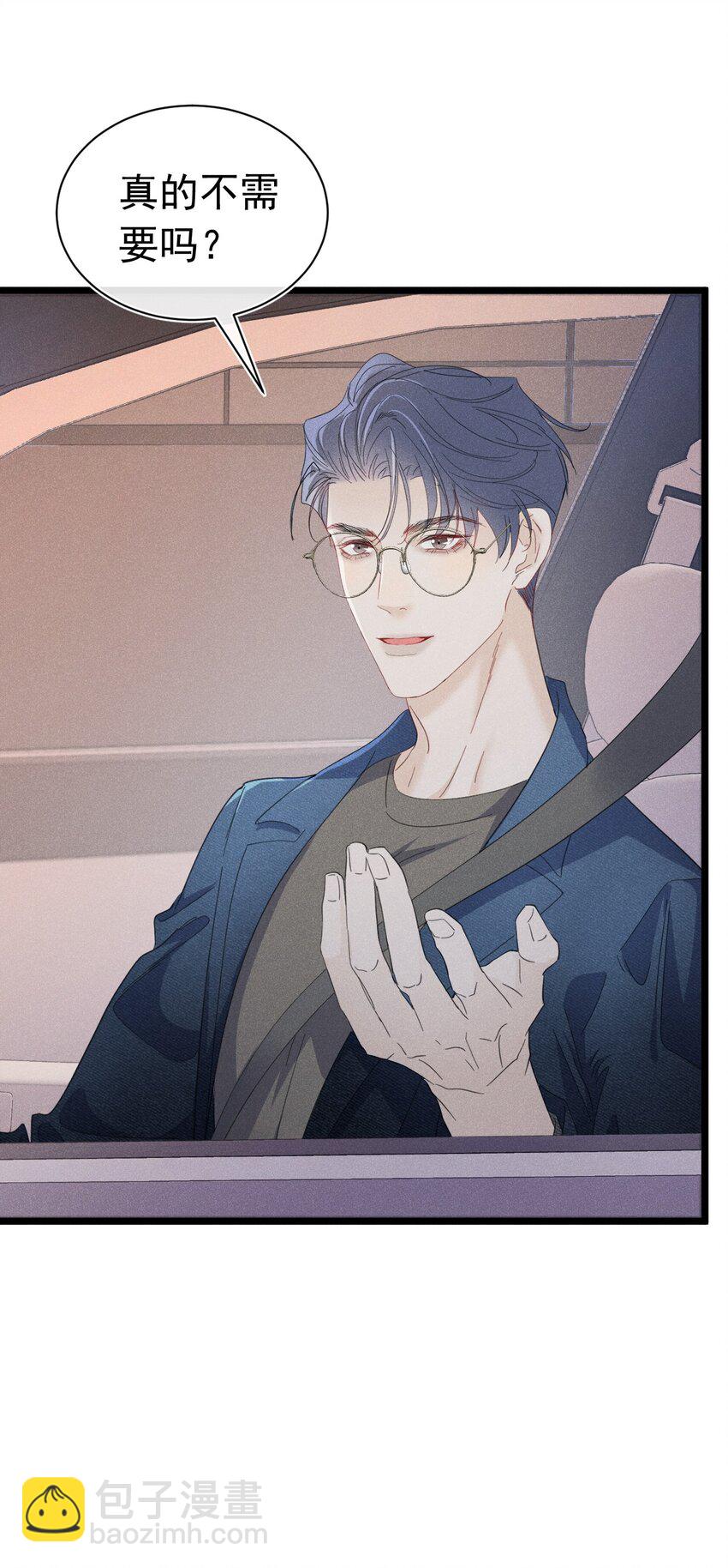 主仆契约 为什么你才是主人啊？(1/2)-第7话