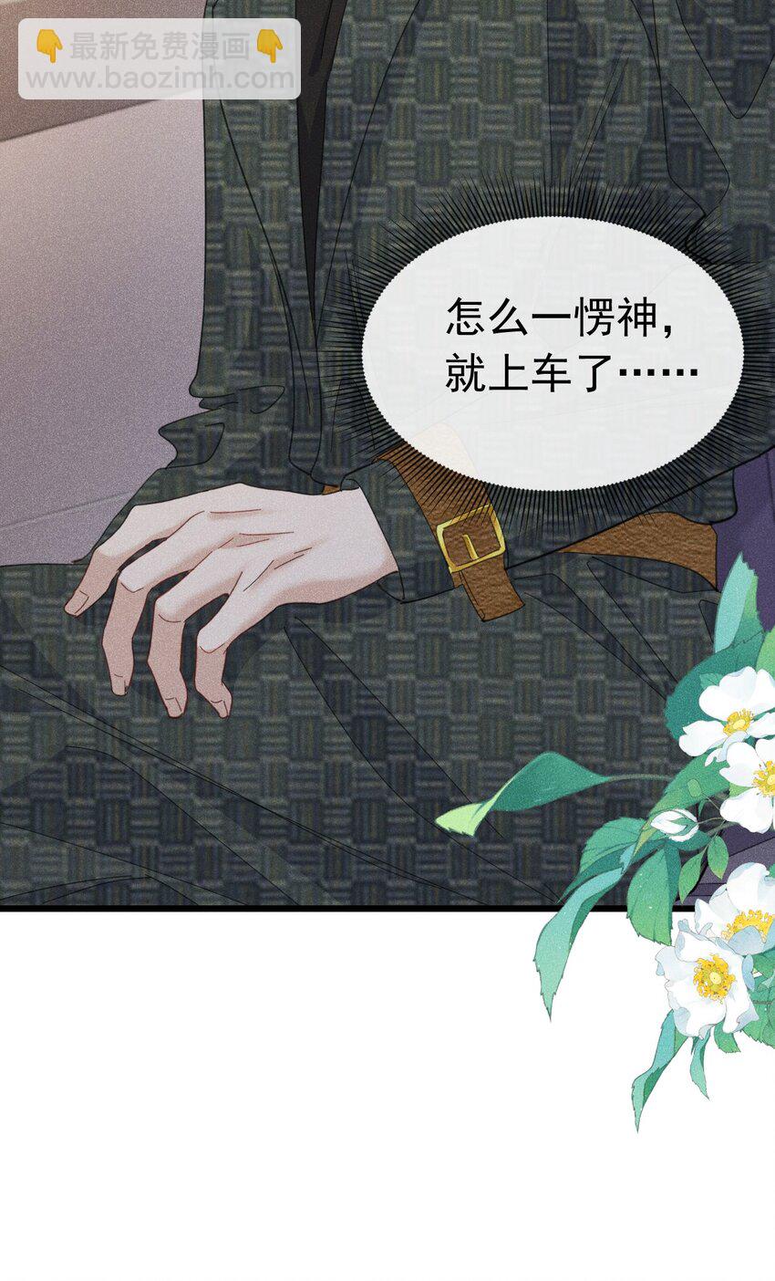 主仆契约 为什么你才是主人啊？(1/2)-第7话