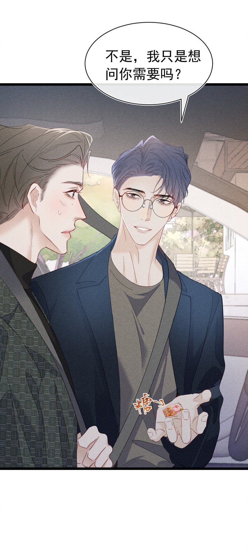 主仆契约 为什么你才是主人啊？(1/2)-第7话