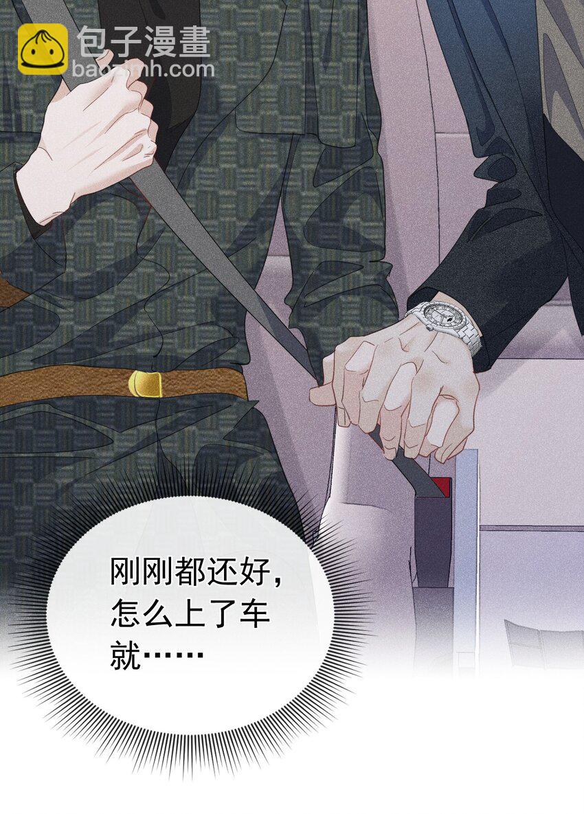 主仆契约 为什么你才是主人啊？(1/2)-第7话