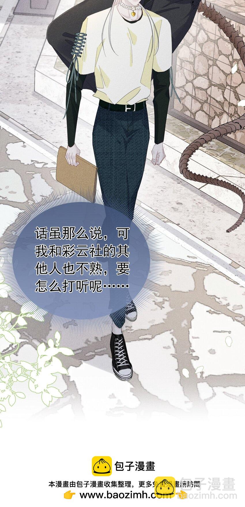 主仆契约 为什么你才是主人啊？(1/2)-第7话