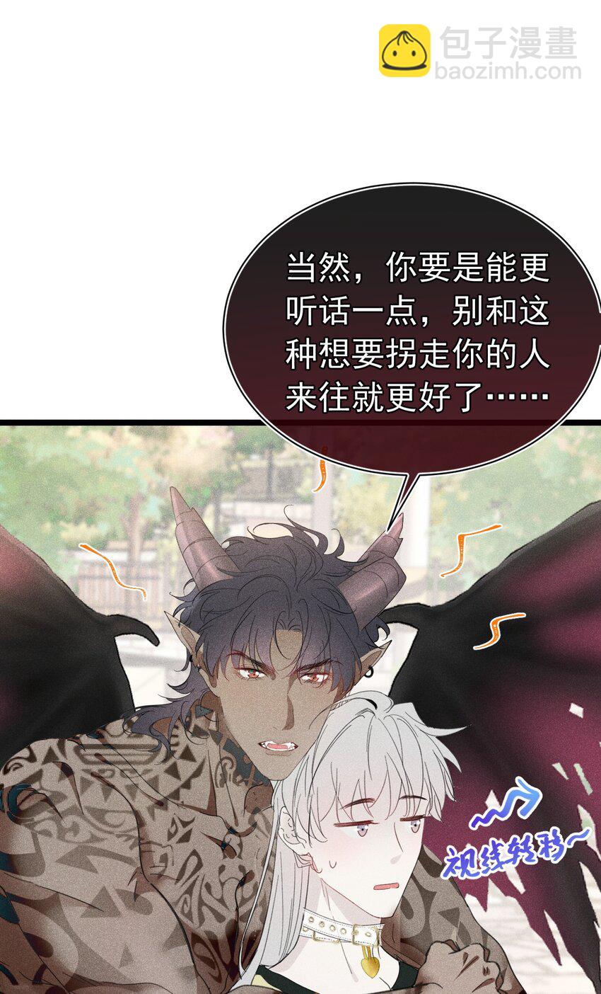 主仆契约 为什么你才是主人啊？(1/2)-第7话