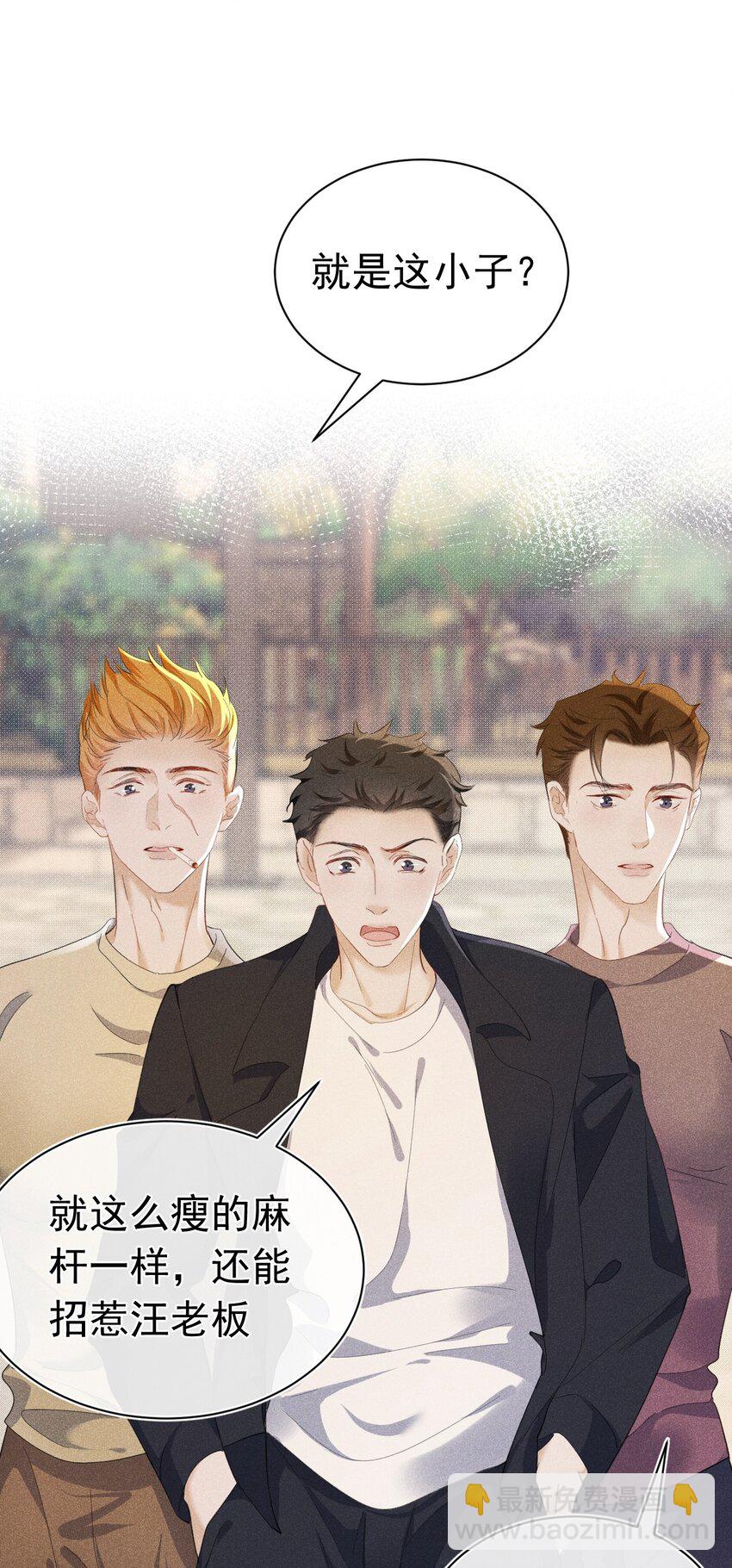 两个苏白 苏白身体里到底是谁(1/2)-第9话