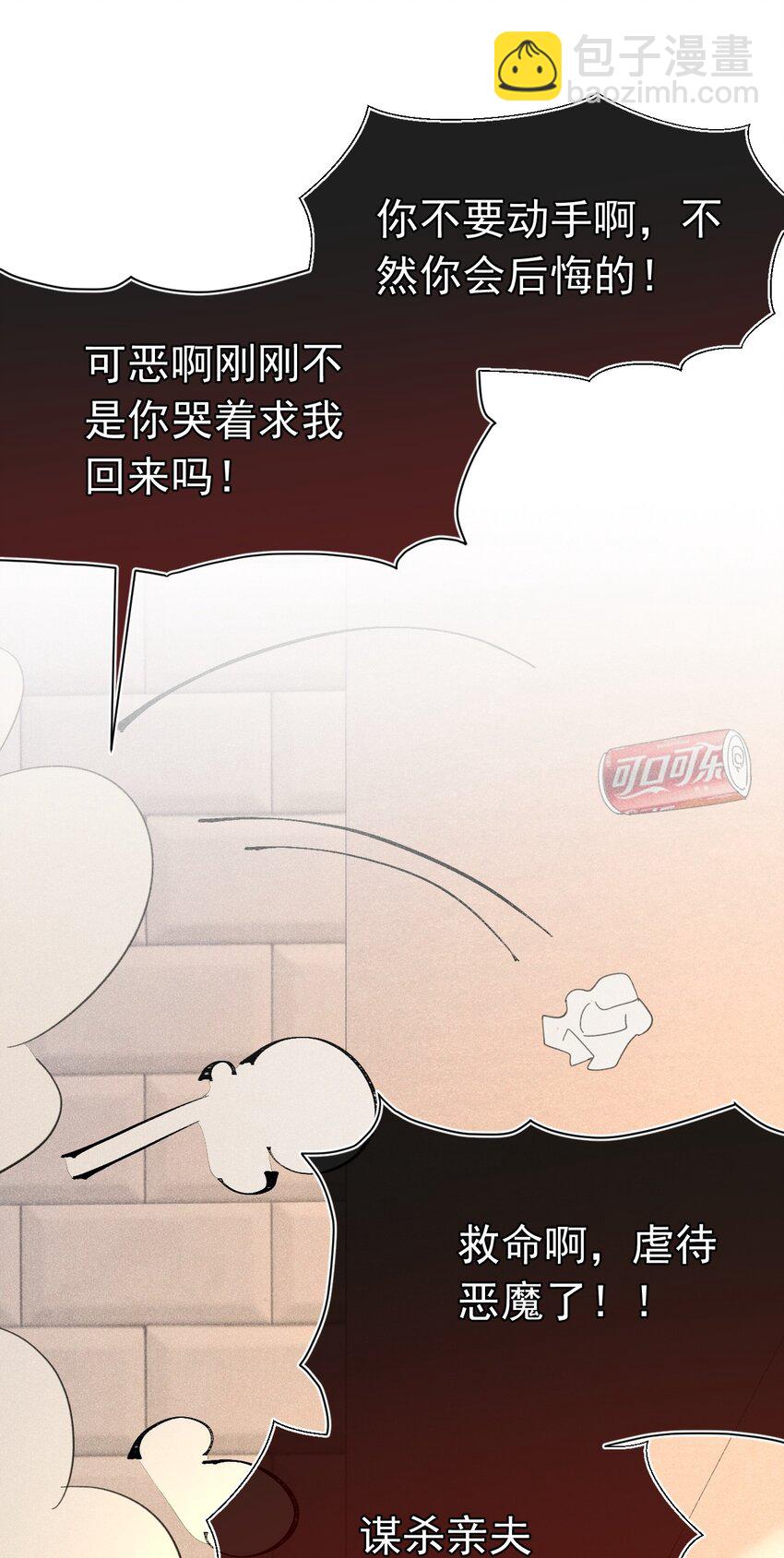 两个苏白 苏白身体里到底是谁(1/2)-第9话