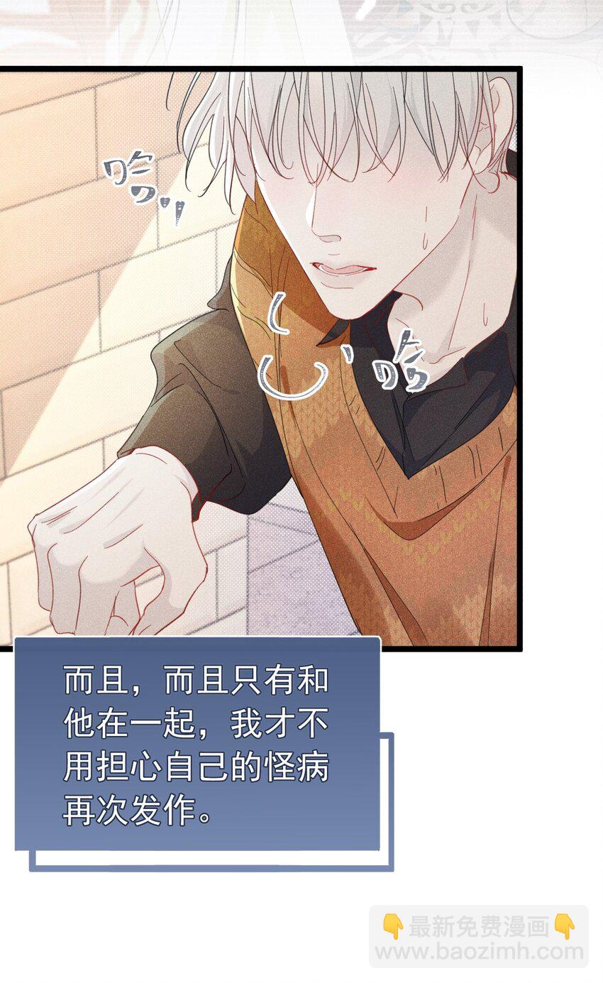 两个苏白 苏白身体里到底是谁(1/2)-第9话