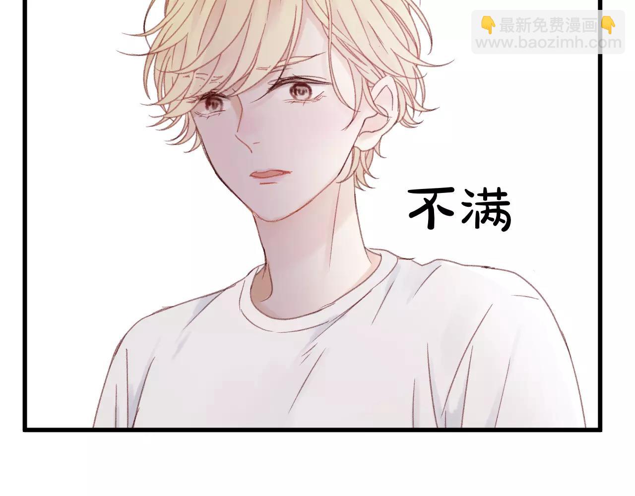 撿到只小狐狸 - 第24話 被人算計(1/2) - 1