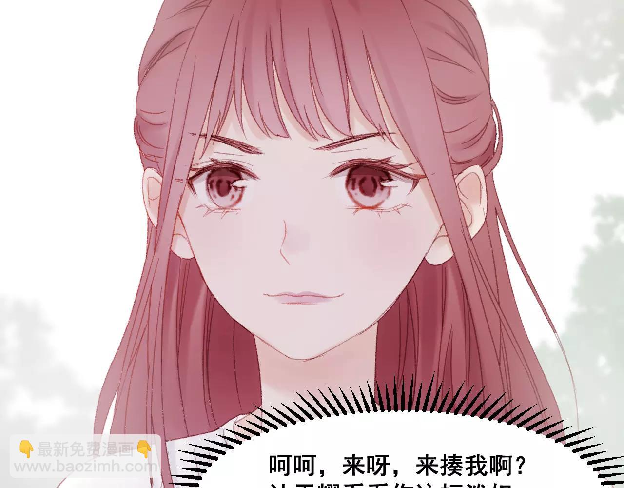 撿到只小狐狸 - 第24話 被人算計(1/2) - 3