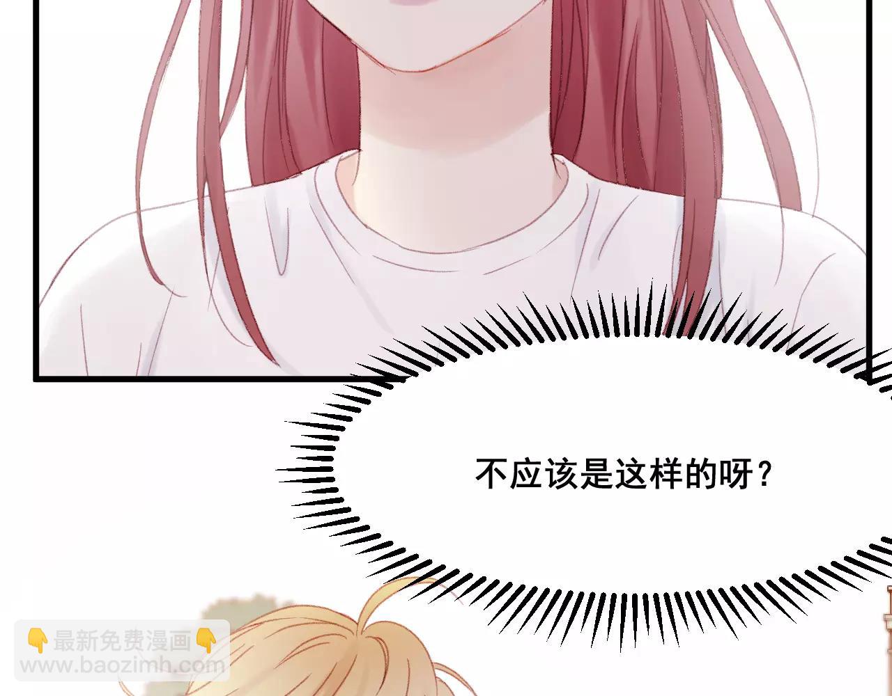 撿到只小狐狸 - 第24話 被人算計(1/2) - 3
