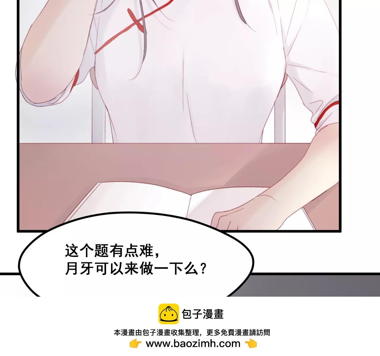 撿到只小狐狸 - 第24話 被人算計(1/2) - 2