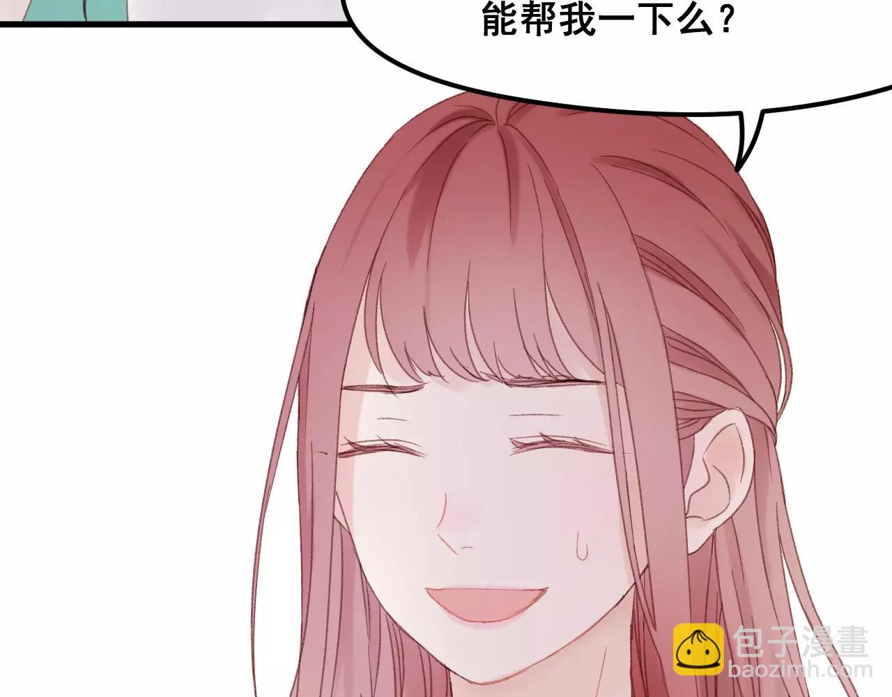 撿到只小狐狸 - 第24話 被人算計(1/2) - 1