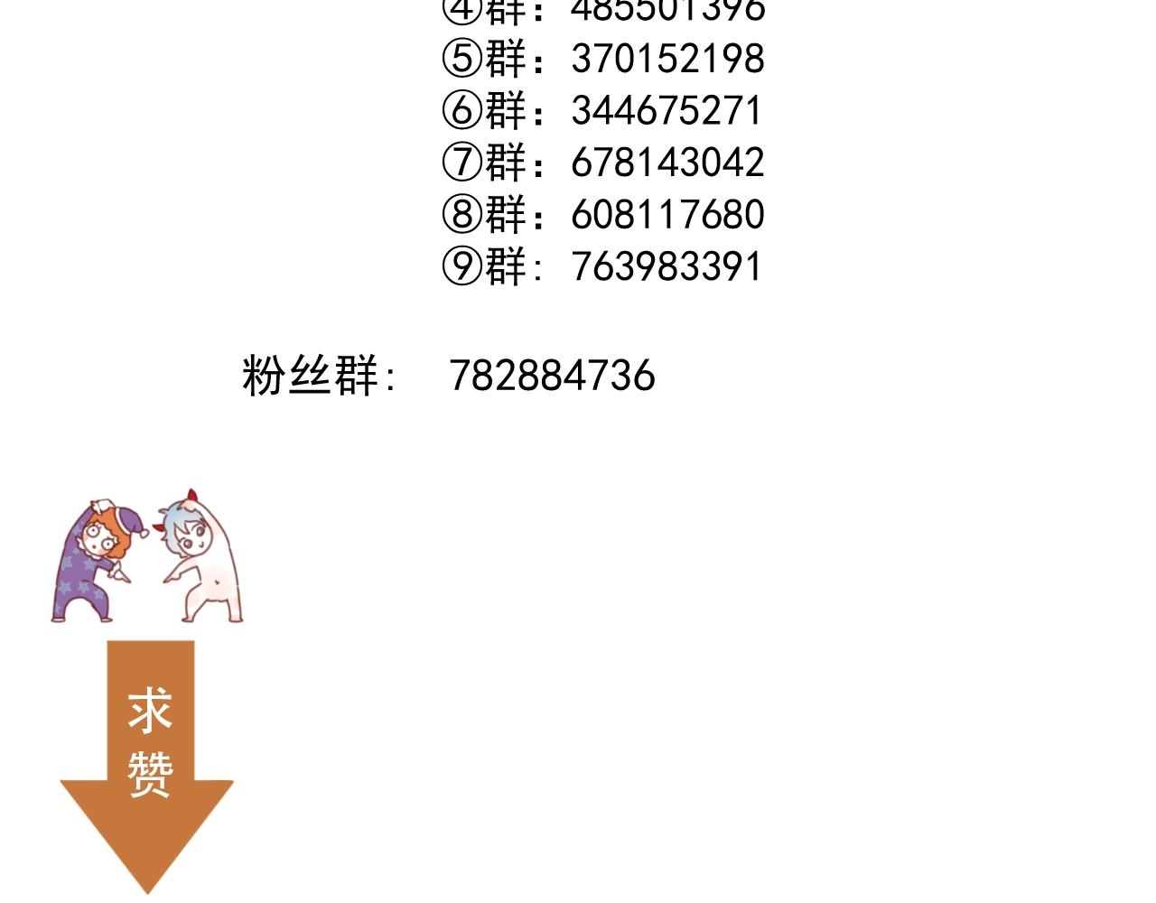 捡到只小狐狸 - 第49话 爸爸(2/2) - 6